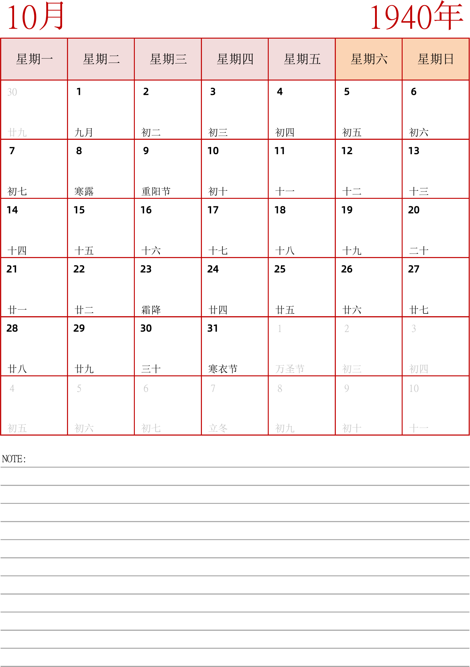 日历表1940年日历 中文版 纵向排版 周一开始 带节假日调休安排